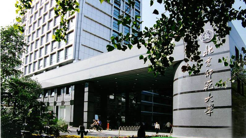 北京師范大學